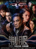 犯罪娇妻电影免费完整
